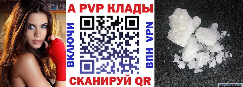 Купить  Тула  Alpha PVP СК 