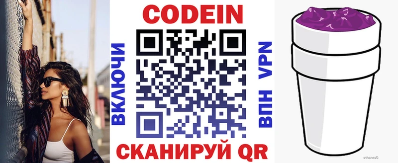 Купить  Тула  Кодеин Purple Drank 