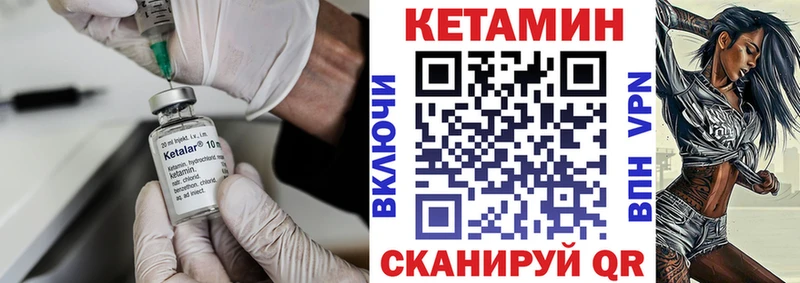 Купить где Тула КЕТАМИН VHQ