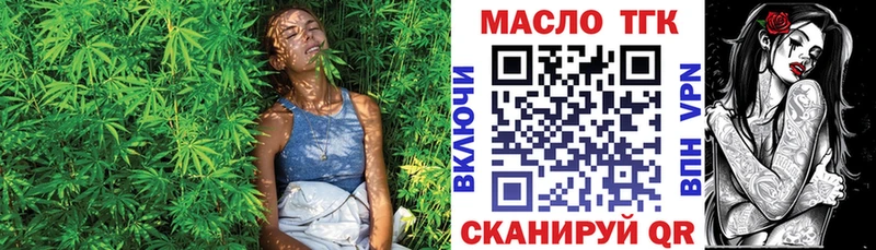 ТГК гашишное масло  Купить где  Тула 